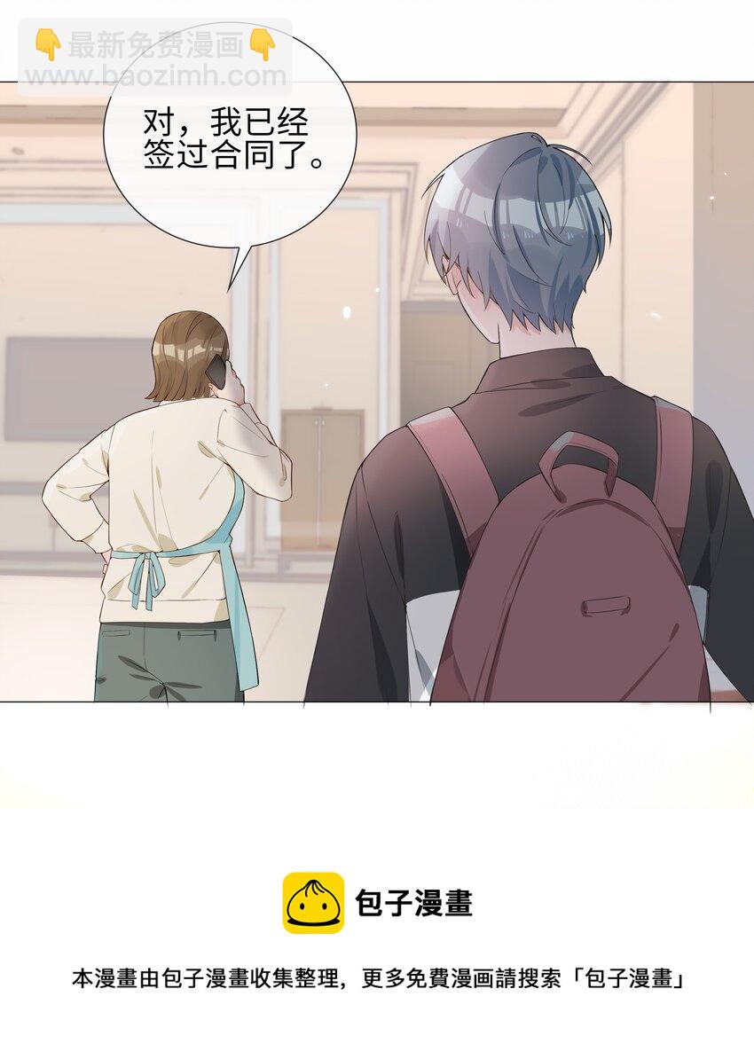 003 命中注定的冤家(1/2)-第3话