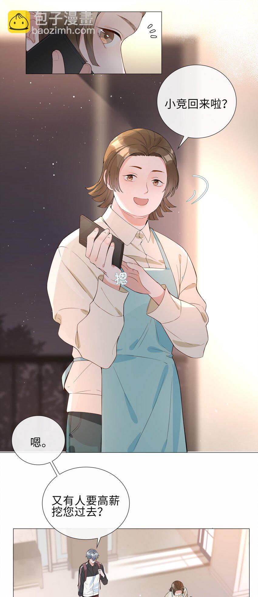 003 命中注定的冤家(1/2)-第3话