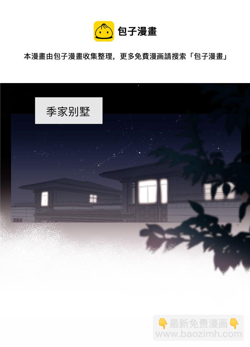 003 命中注定的冤家(1/2)-第3话