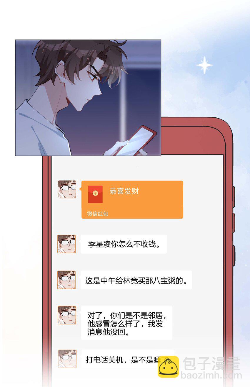 041 闹别扭二人组-第41话