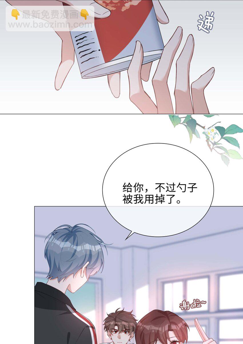 041 闹别扭二人组-第41话