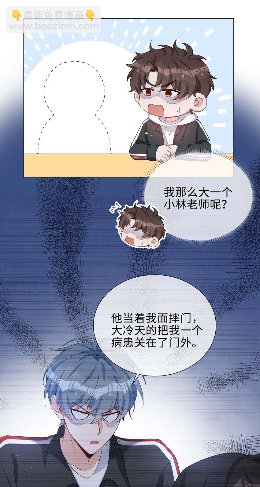 041 闹别扭二人组-第41话