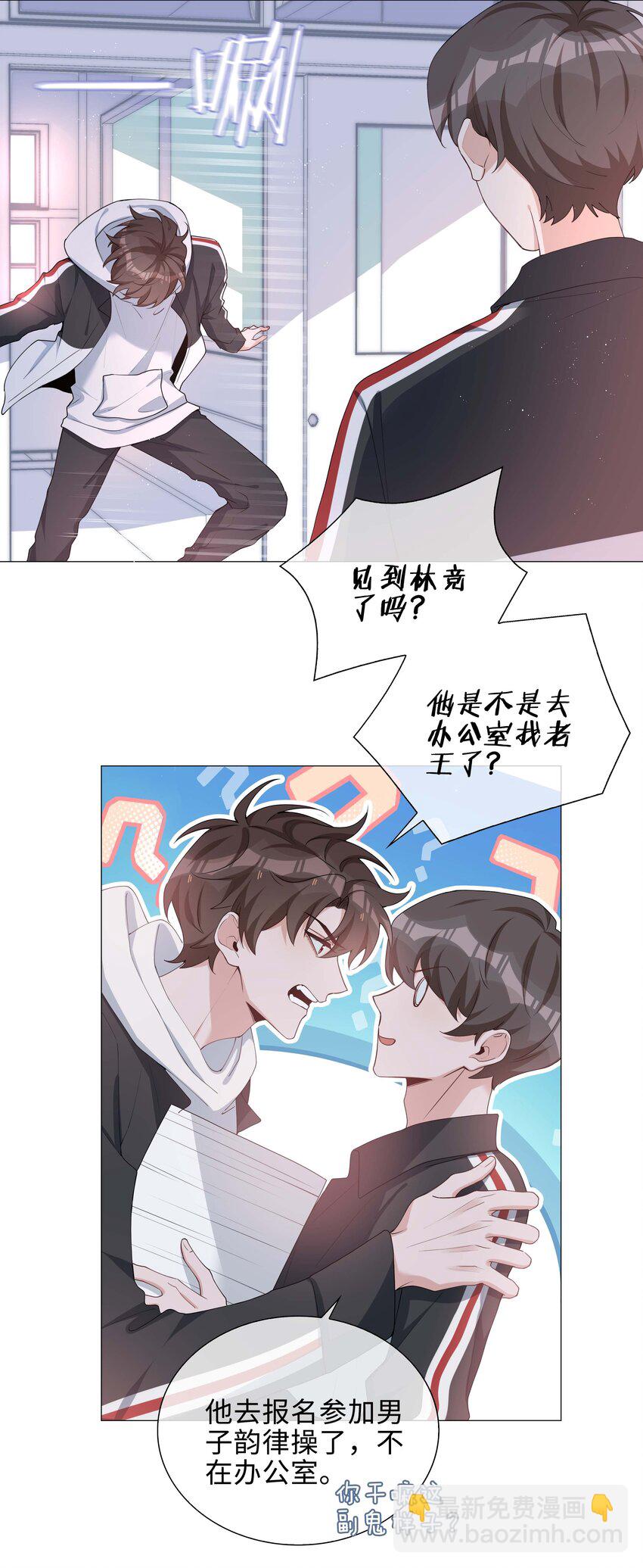 041 闹别扭二人组-第41话