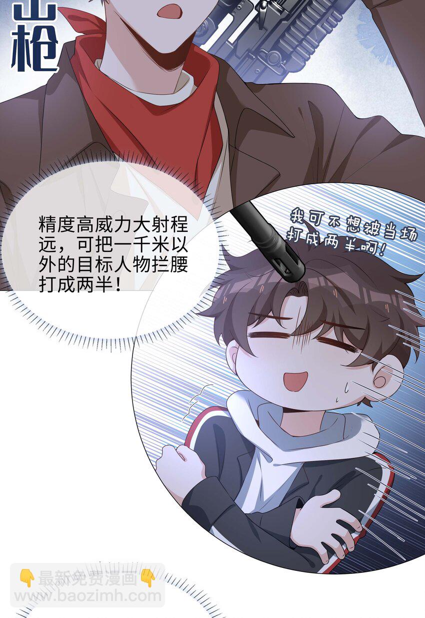 041 闹别扭二人组-第41话