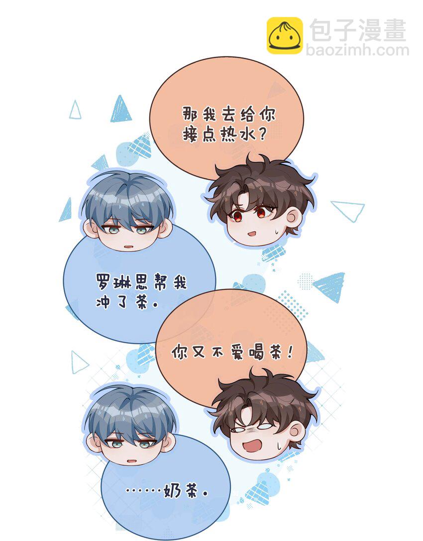 041 闹别扭二人组-第41话