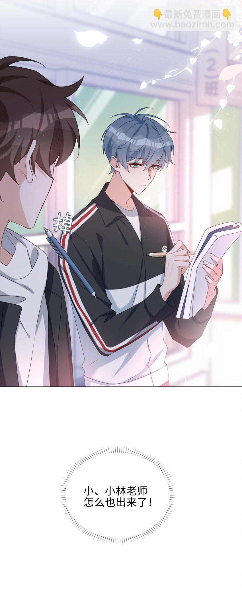 041 闹别扭二人组-第41话