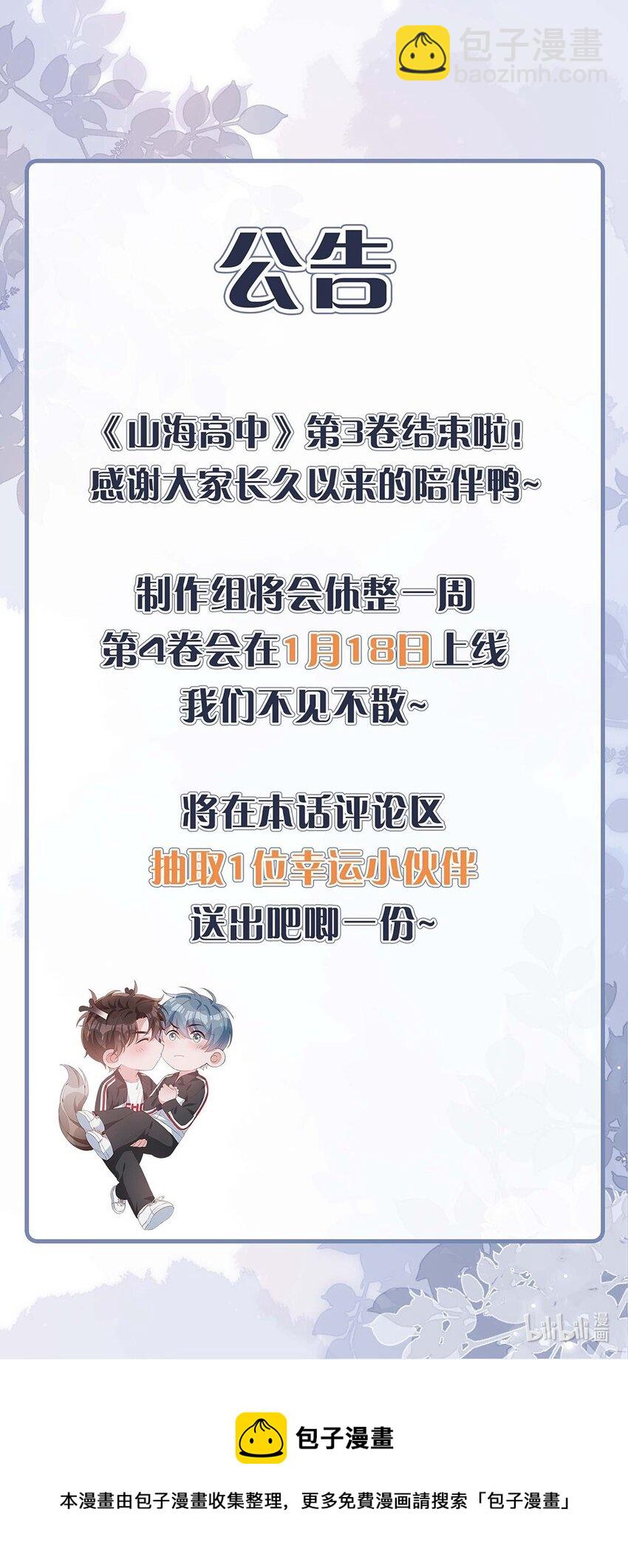 041 闹别扭二人组-第41话