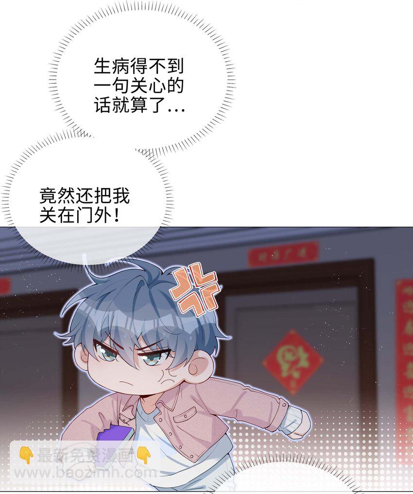 041 闹别扭二人组-第41话