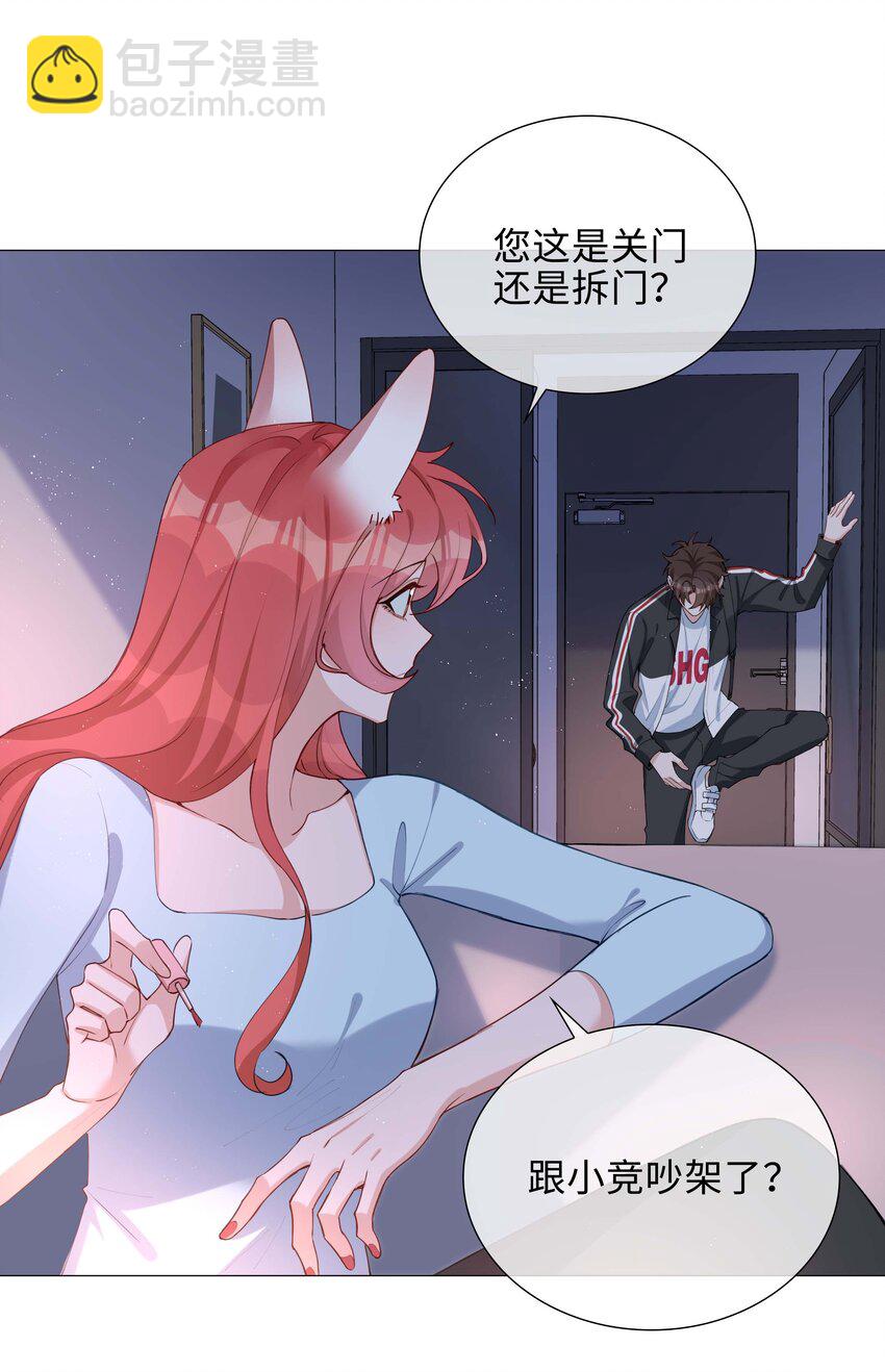 041 闹别扭二人组-第41话