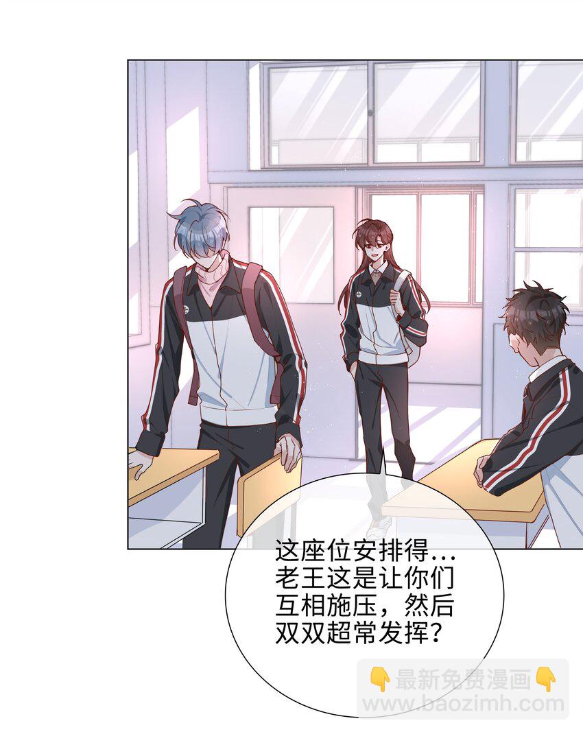 045 爱心小天使-第45话