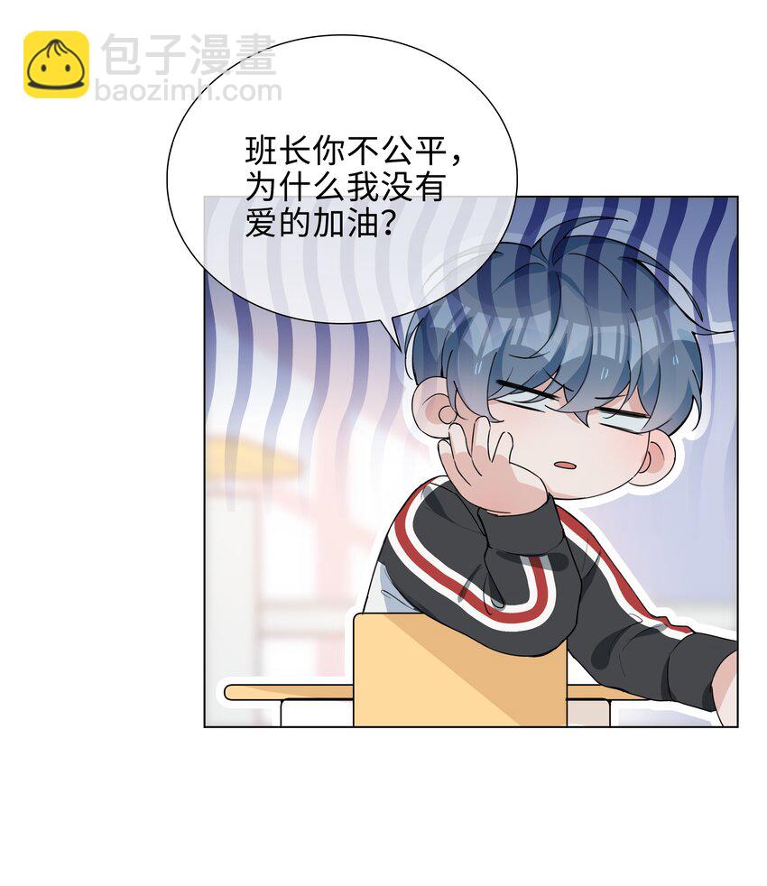 045 爱心小天使-第45话