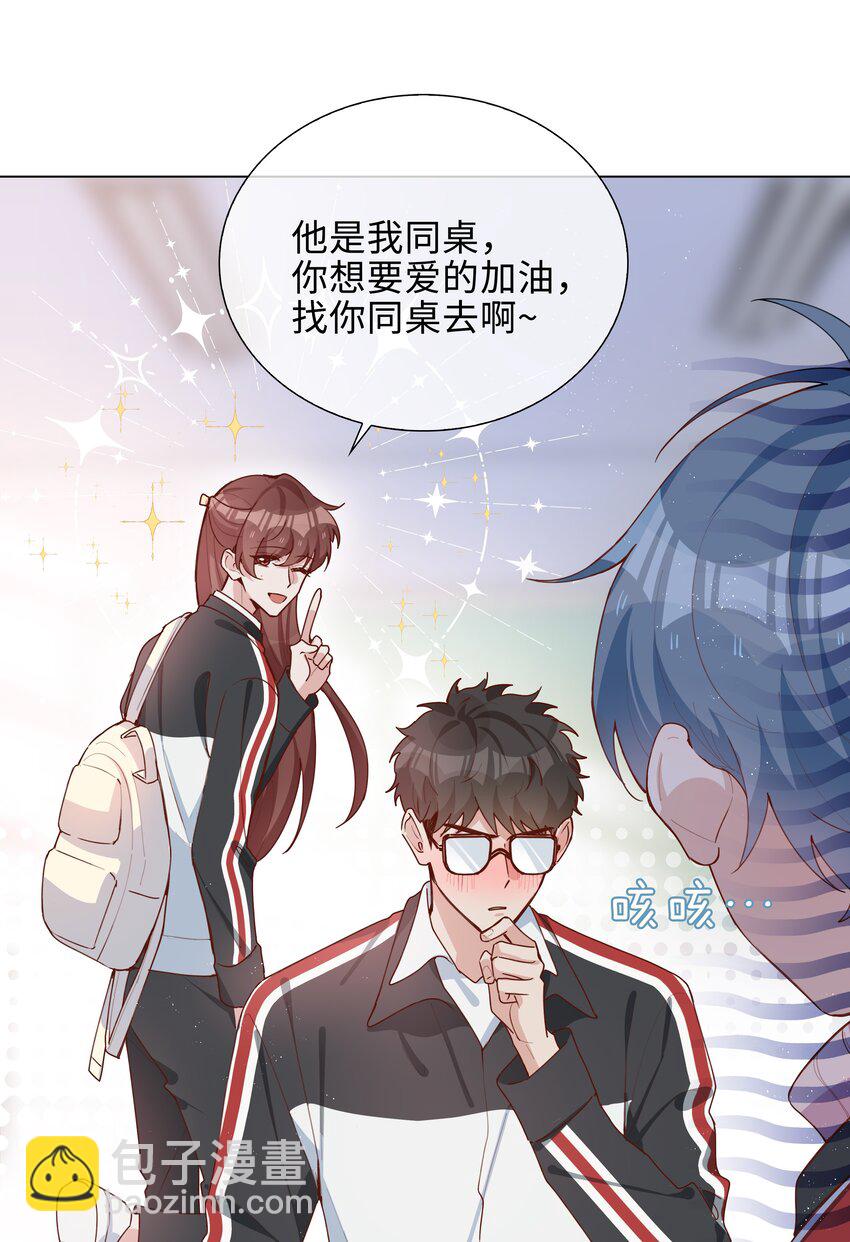 045 爱心小天使-第45话