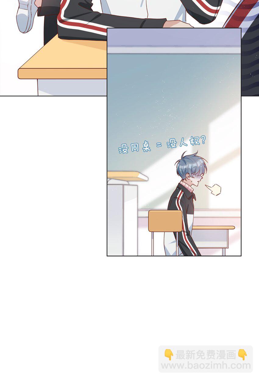 045 爱心小天使-第45话