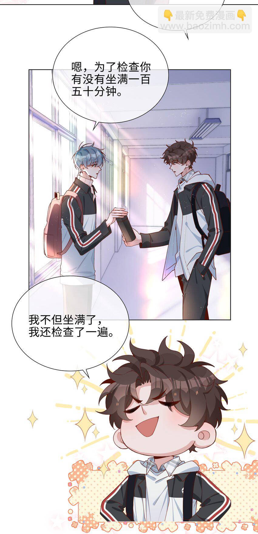 045 爱心小天使-第45话