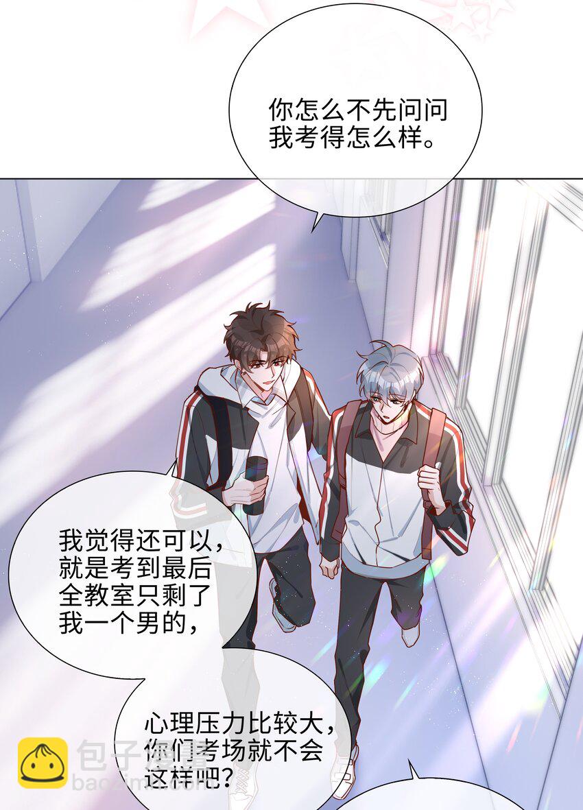 045 爱心小天使-第45话