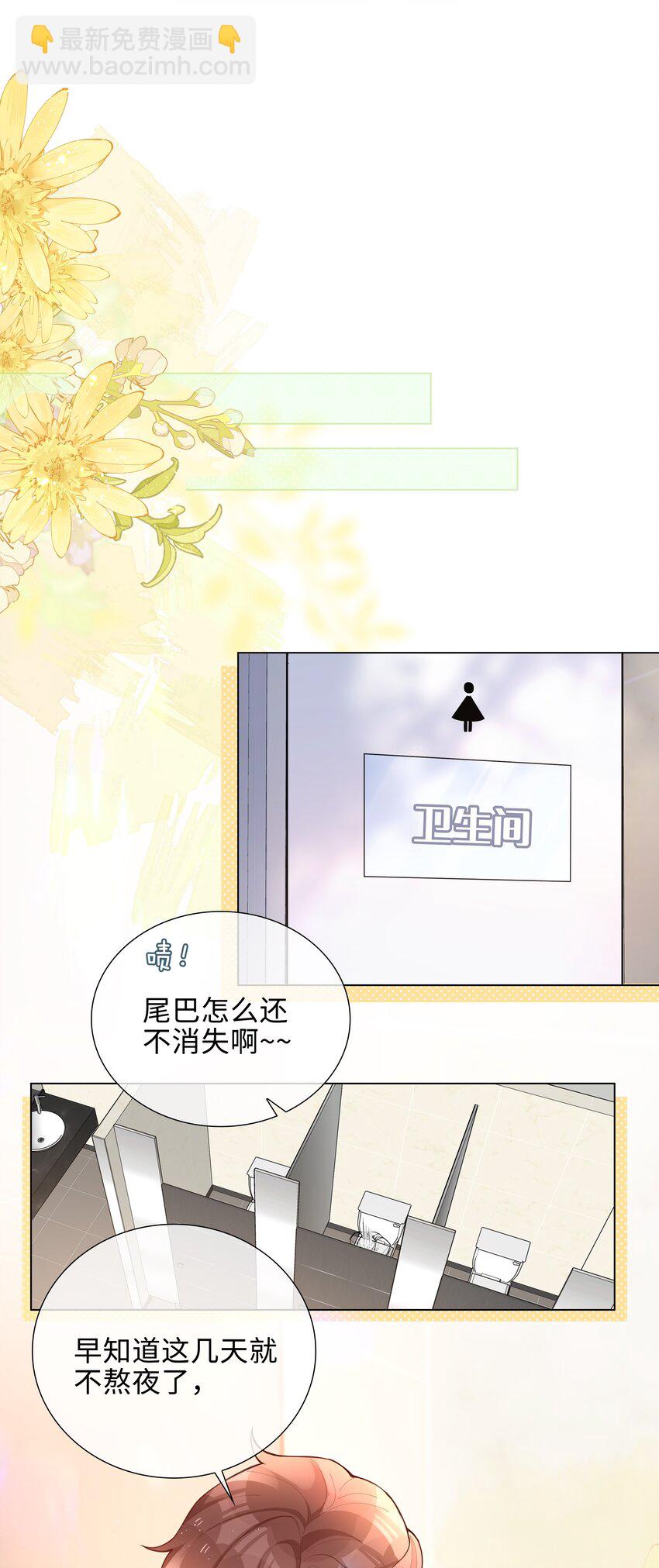 045 爱心小天使-第45话