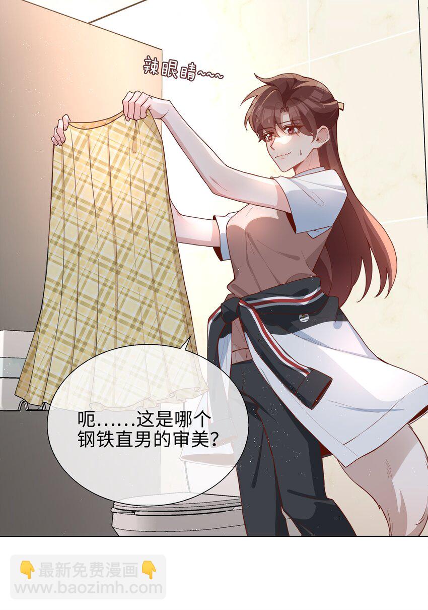 045 爱心小天使-第45话