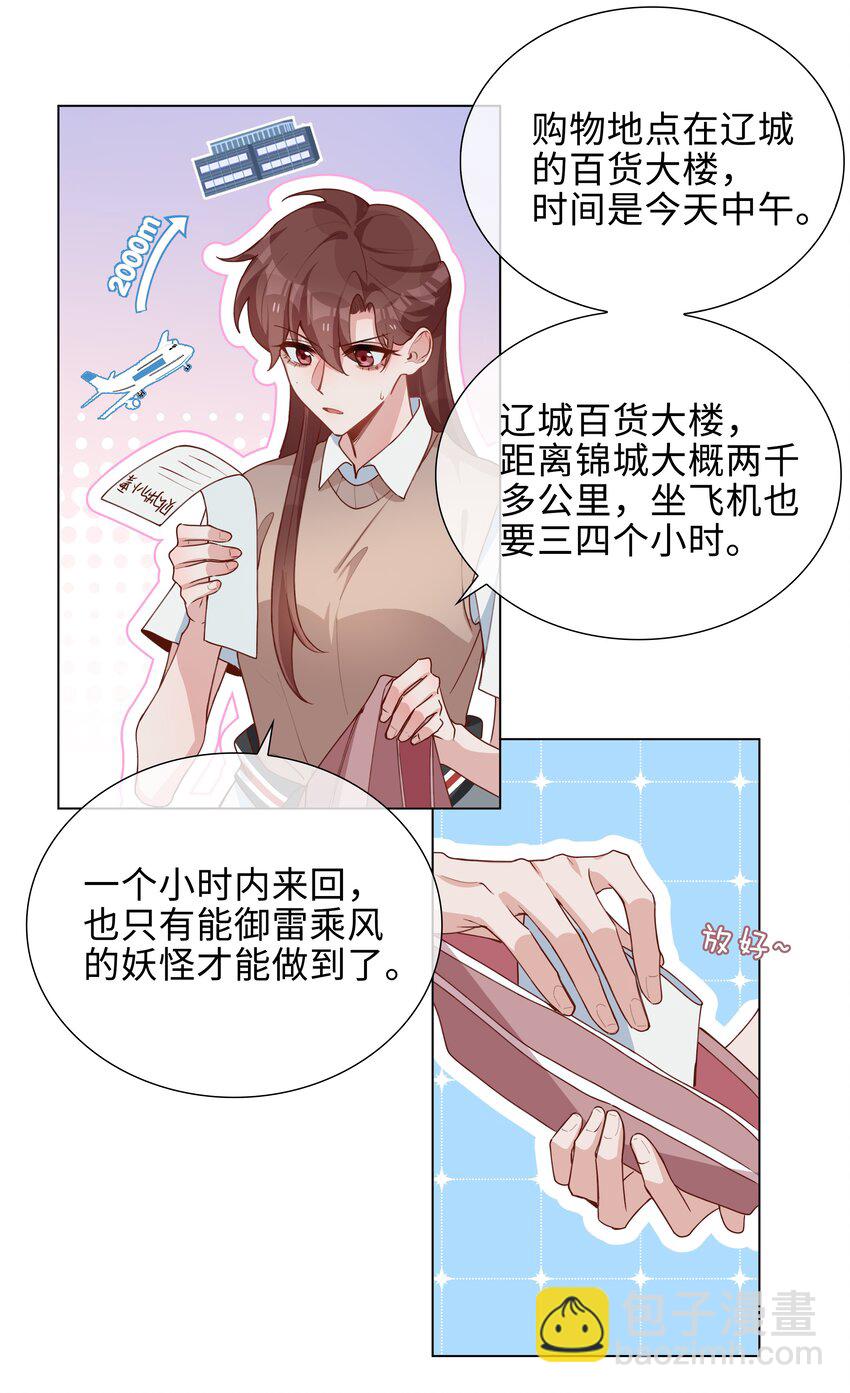 045 爱心小天使-第45话