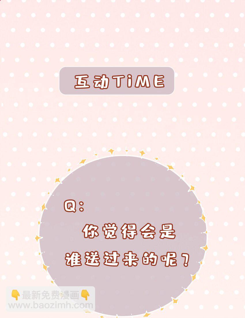 045 爱心小天使-第45话