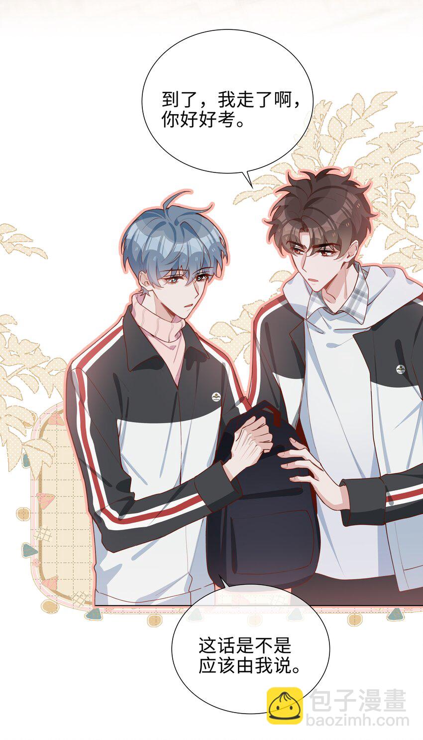 045 爱心小天使-第45话