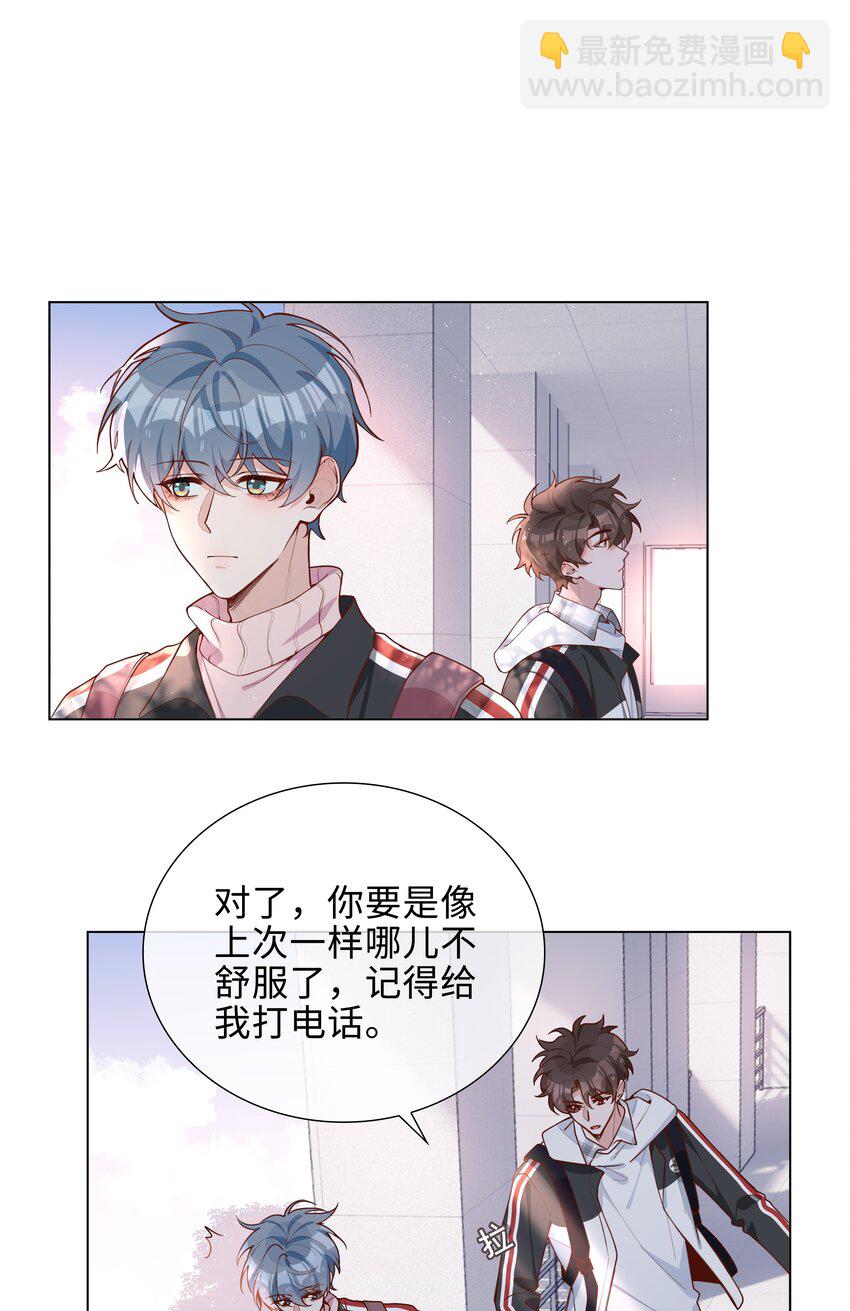 045 爱心小天使-第45话