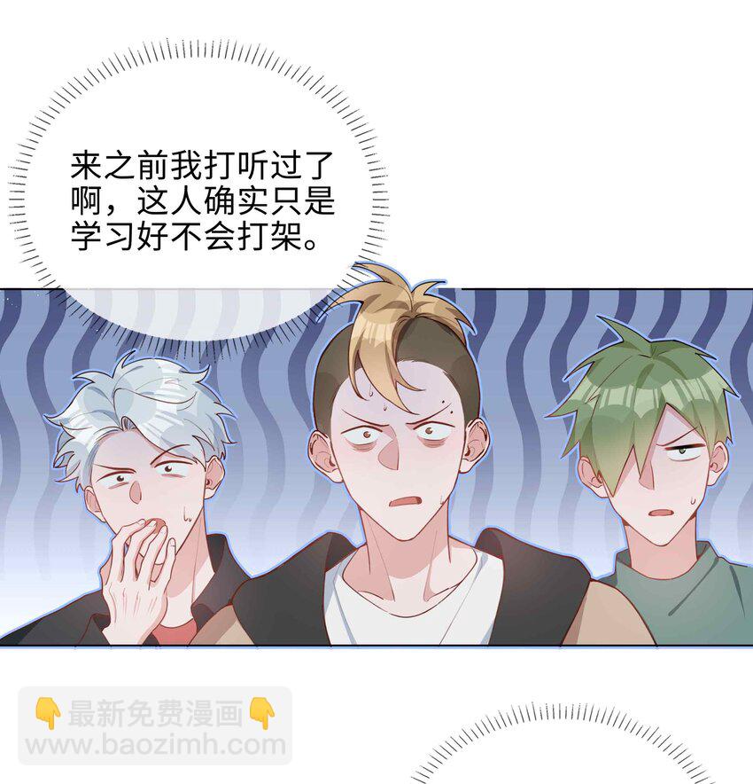 047 爱的关怀-第47话