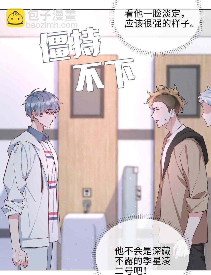 047 爱的关怀-第47话