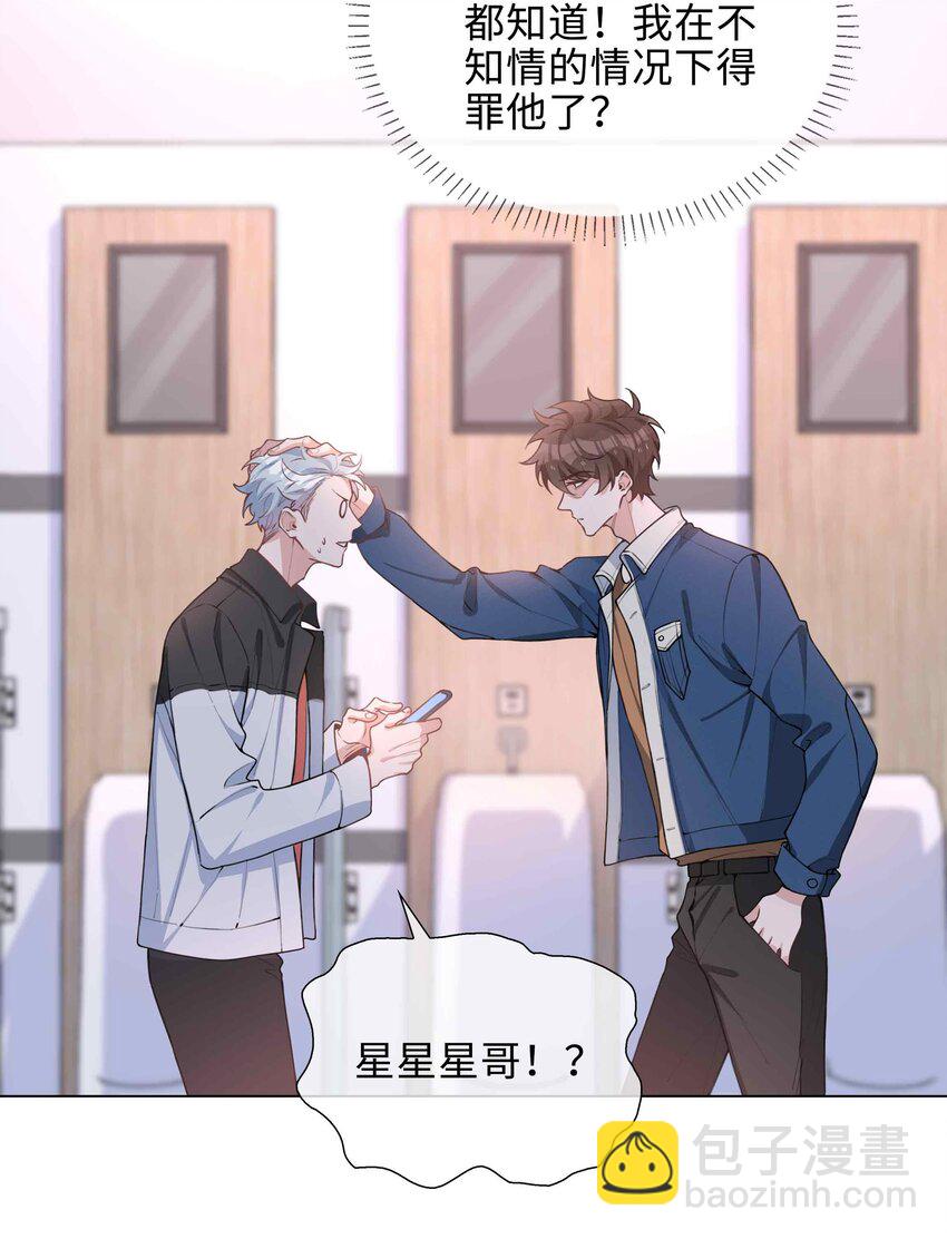 047 爱的关怀-第47话