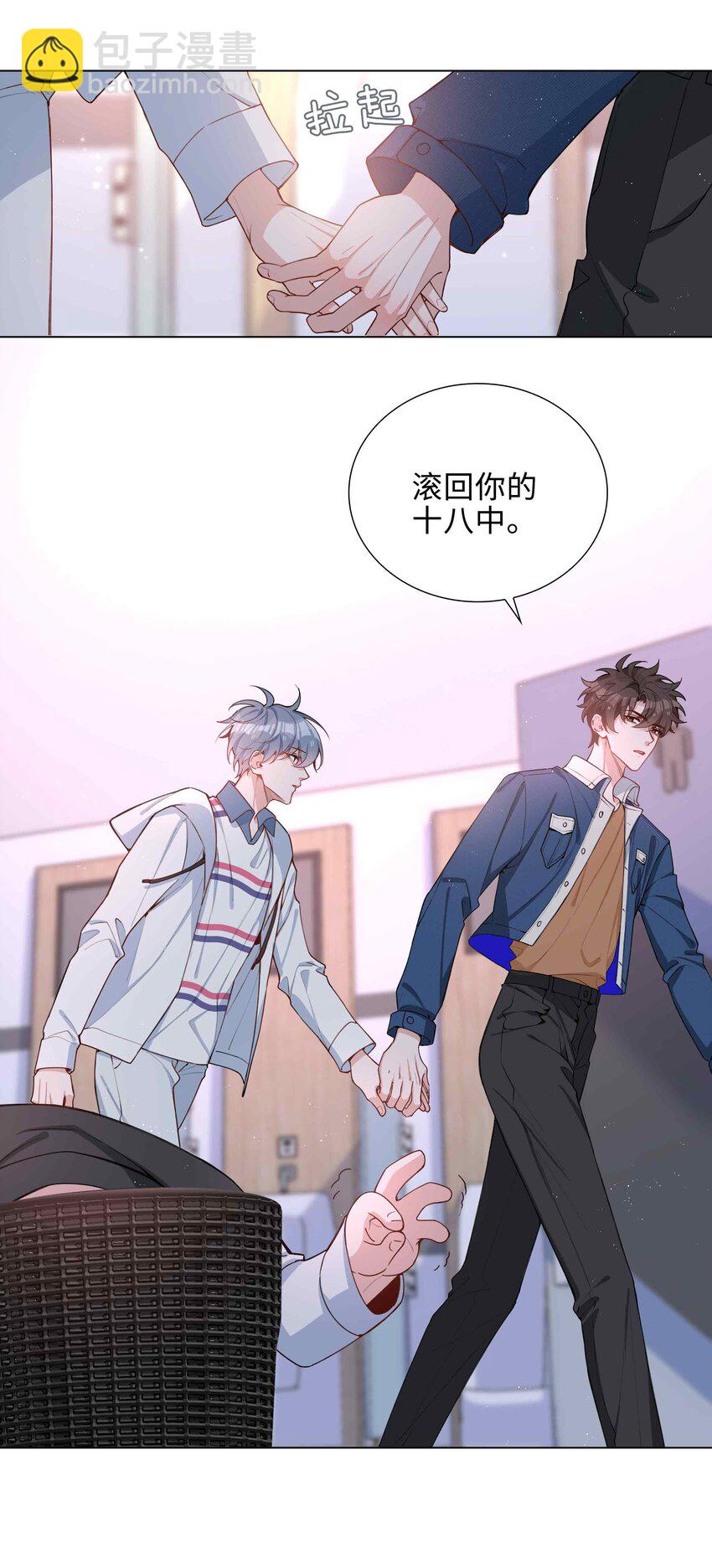 047 爱的关怀-第47话