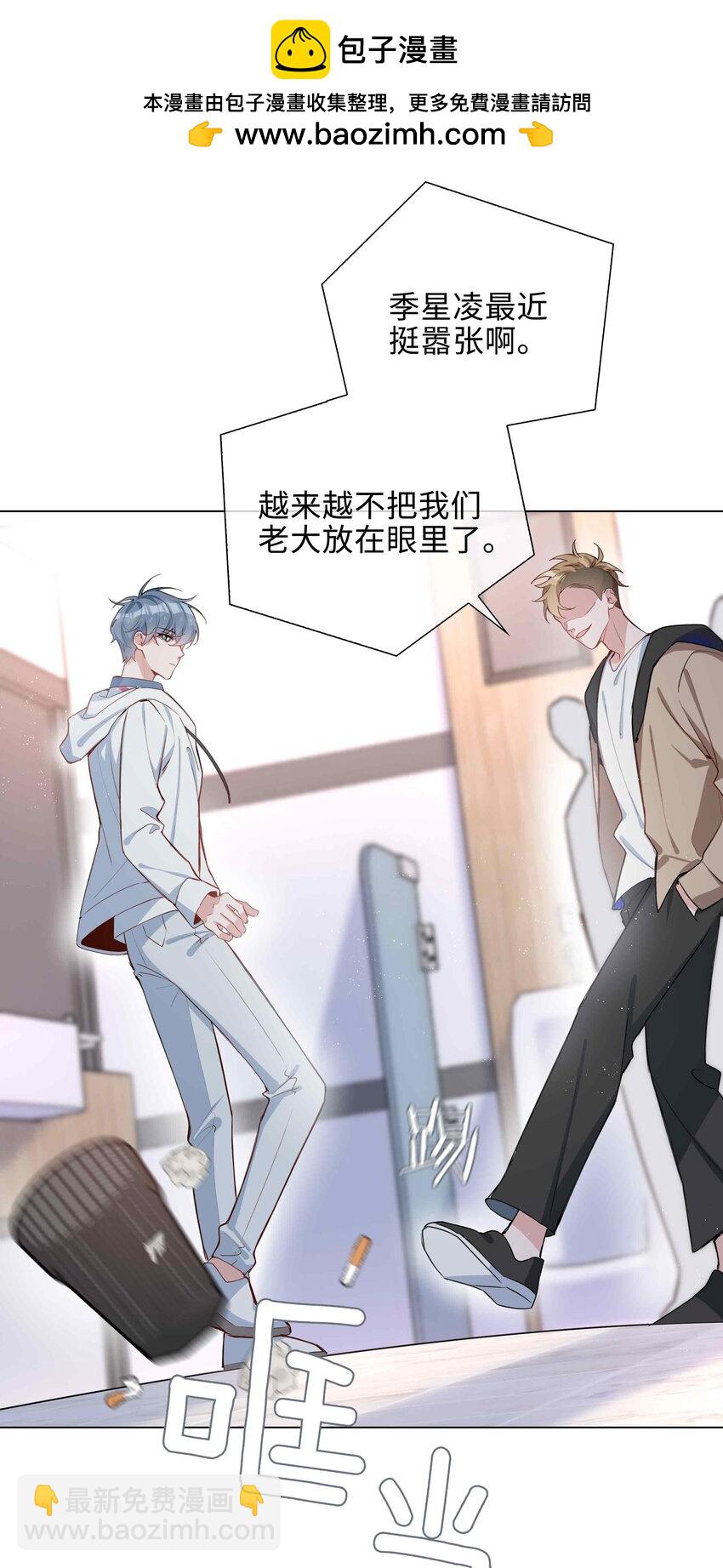 047 爱的关怀-第47话