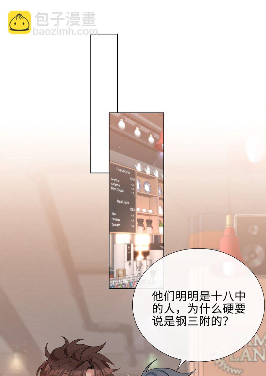 047 爱的关怀-第47话