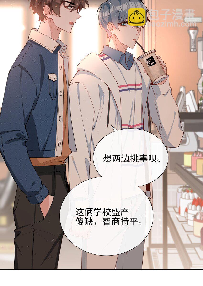 047 爱的关怀-第47话