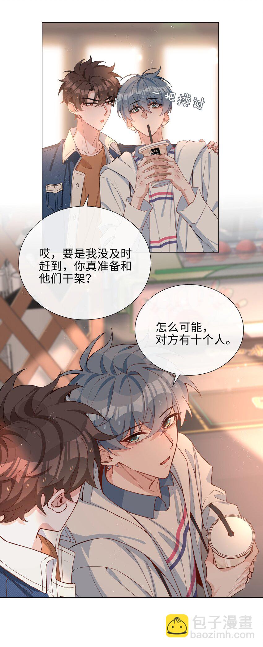 047 爱的关怀-第47话