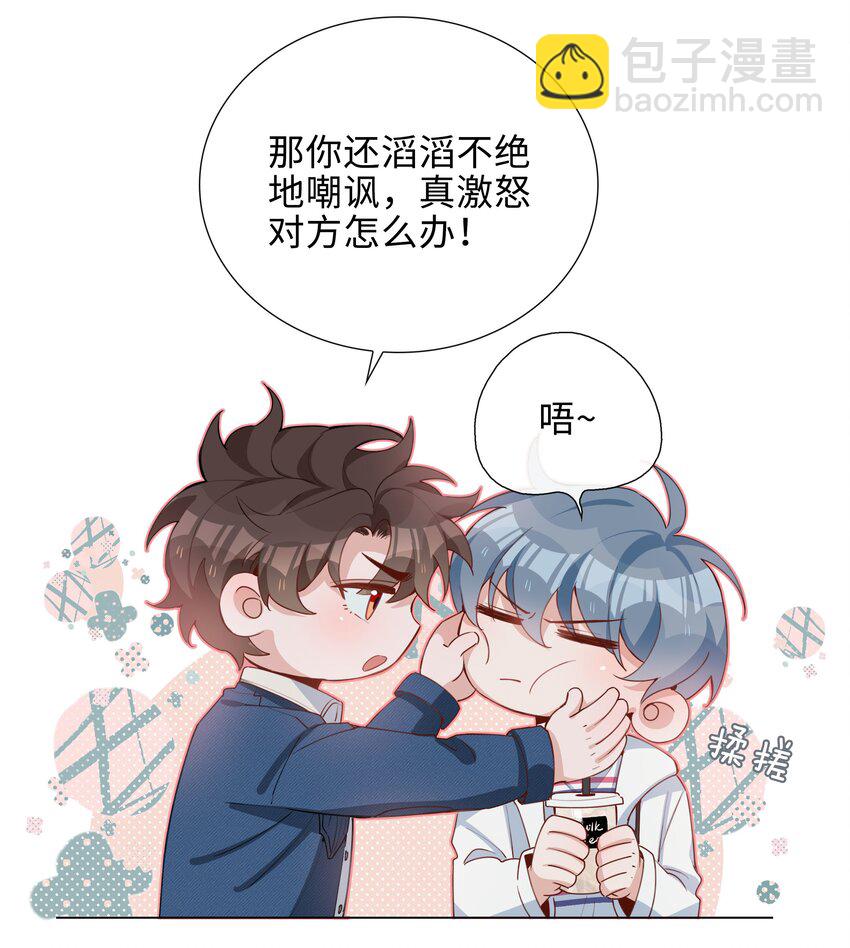 047 爱的关怀-第47话