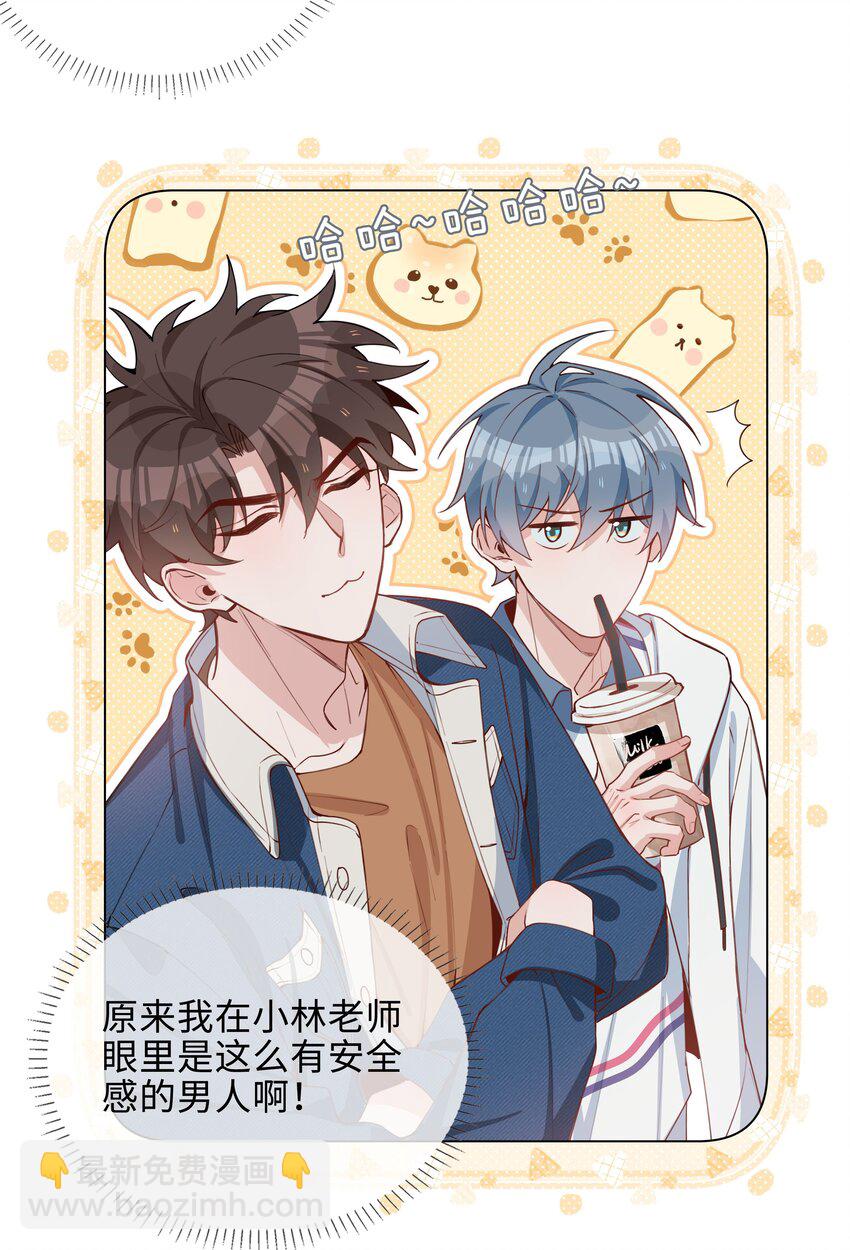 047 爱的关怀-第47话