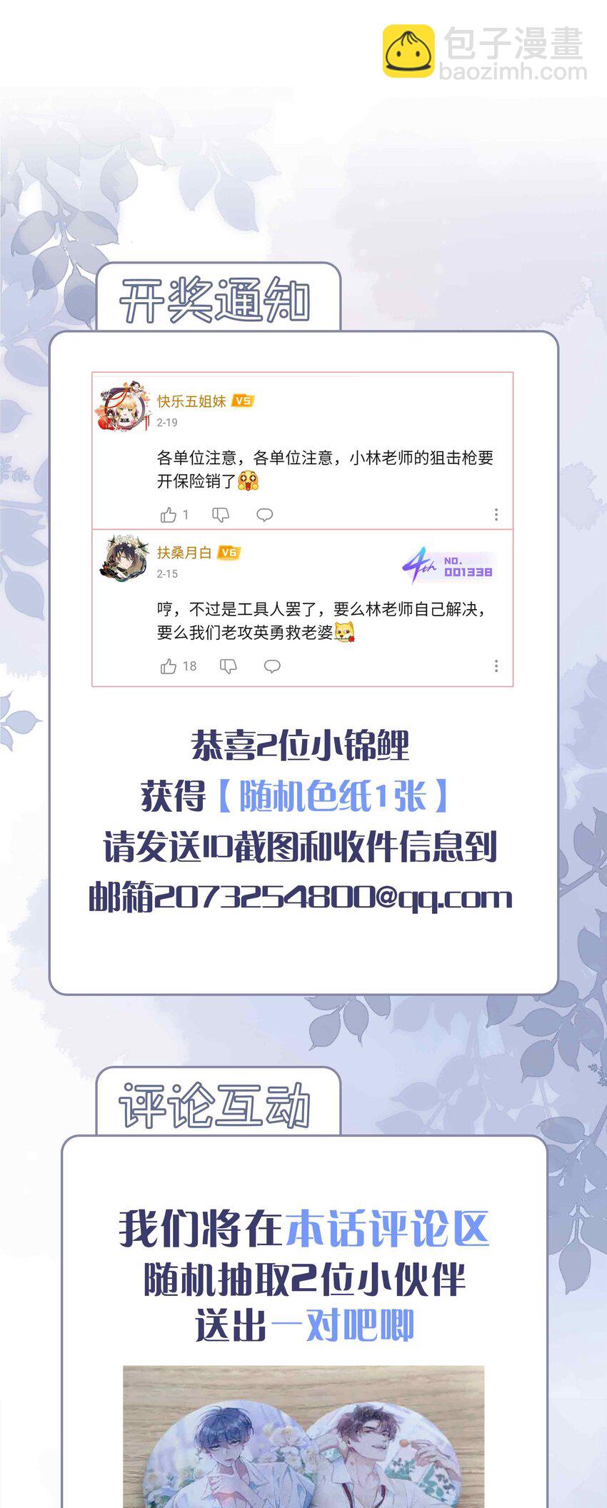 047 爱的关怀-第47话