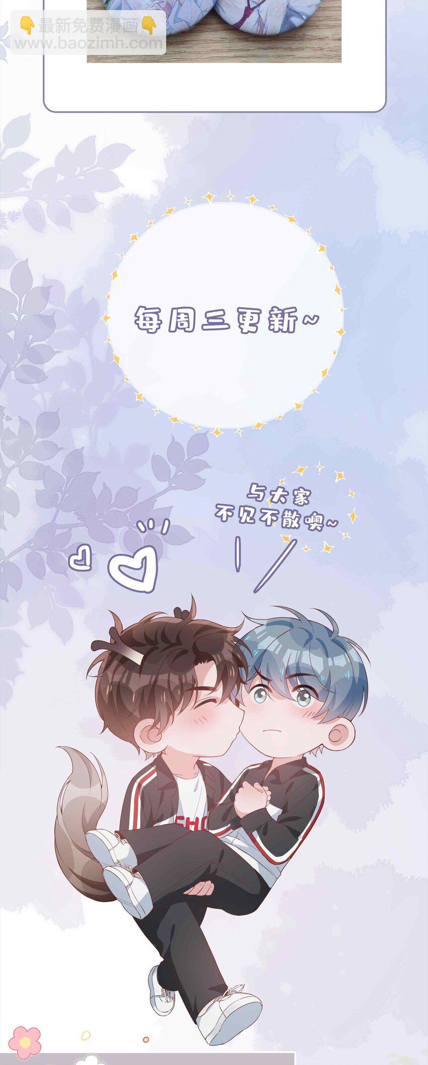 047 爱的关怀-第47话