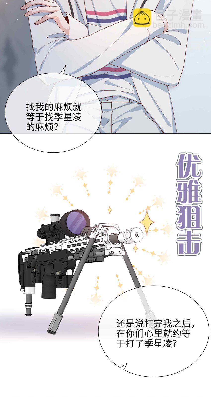 047 爱的关怀-第47话