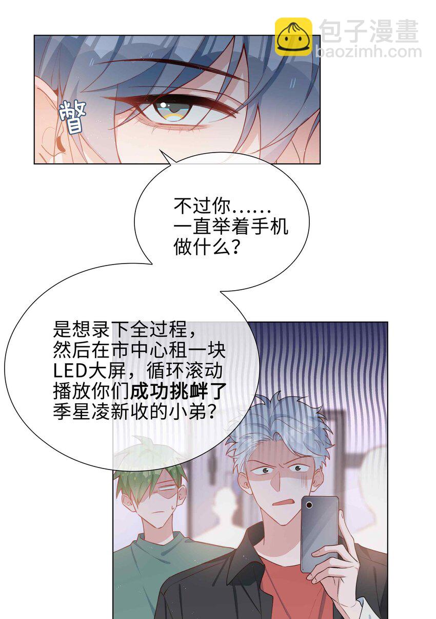 047 爱的关怀-第47话