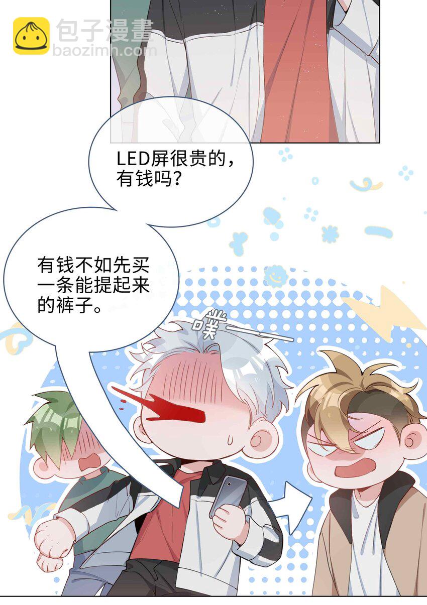 047 爱的关怀-第47话