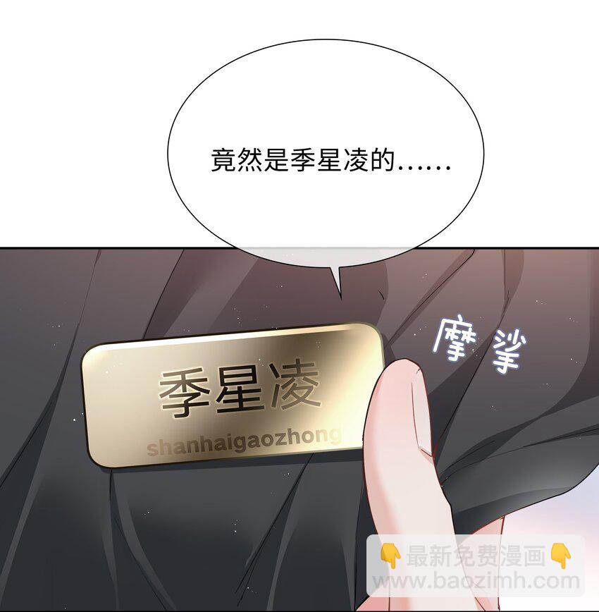 051 如果这都不算爱-第51话