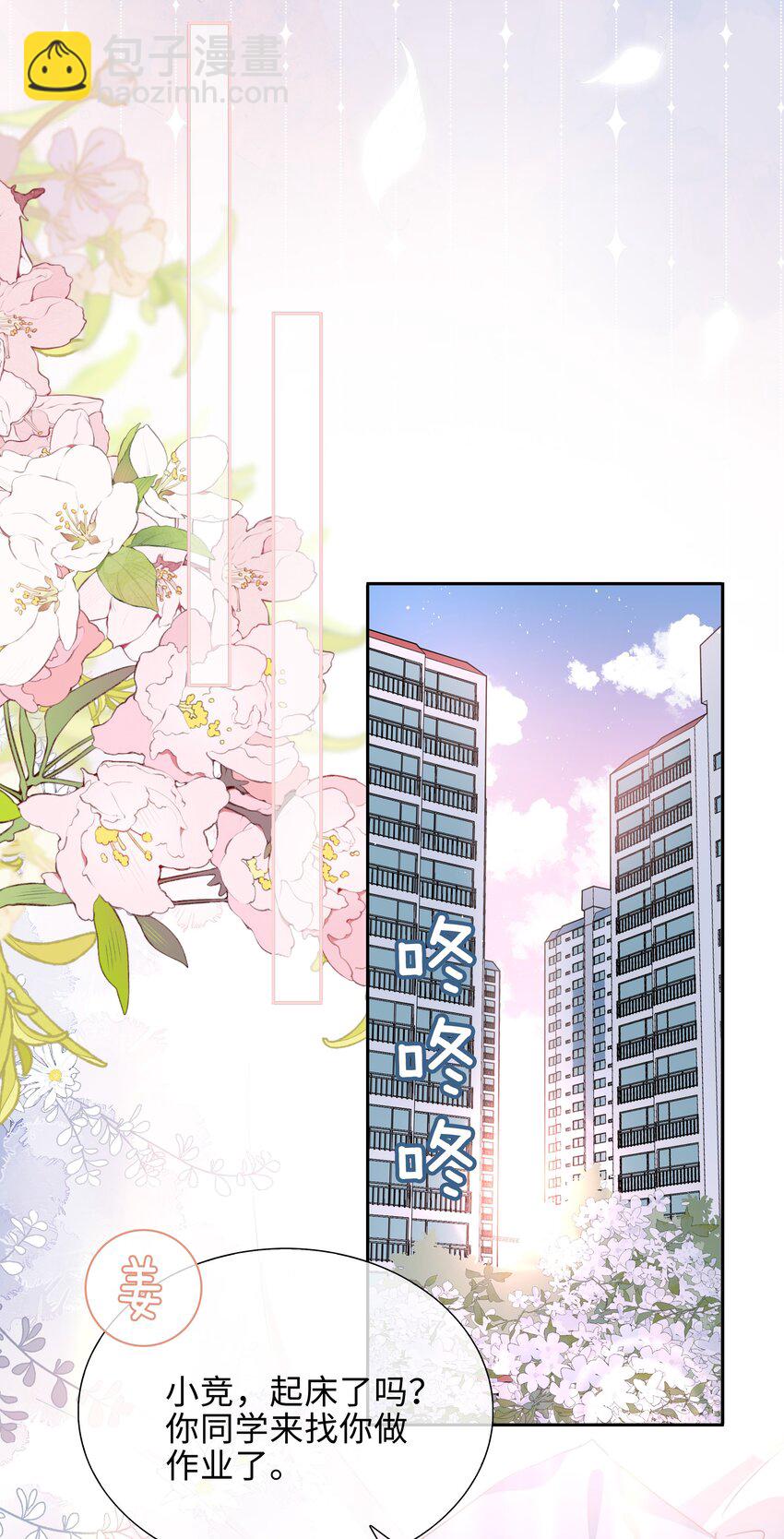 051 如果这都不算爱-第51话