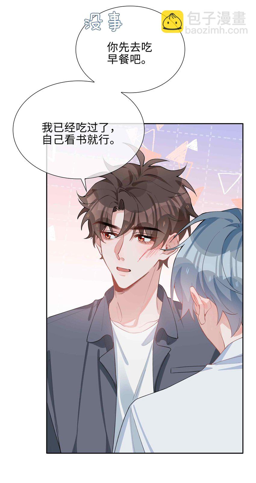 051 如果这都不算爱-第51话