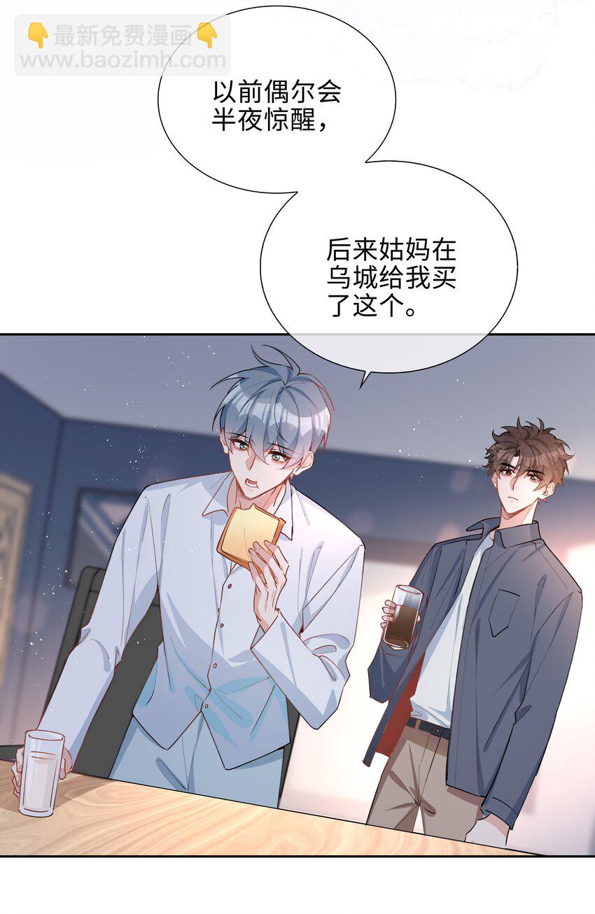 051 如果这都不算爱-第51话