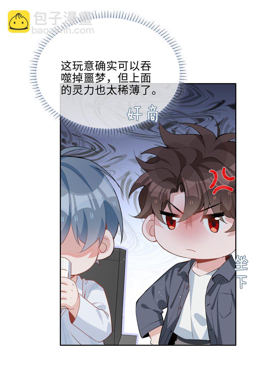 051 如果这都不算爱-第51话