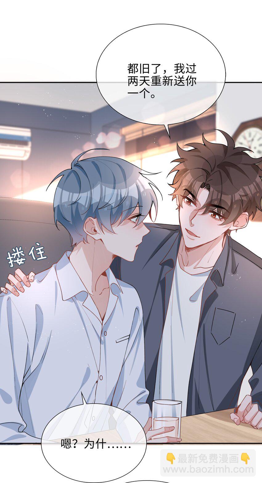 051 如果这都不算爱-第51话