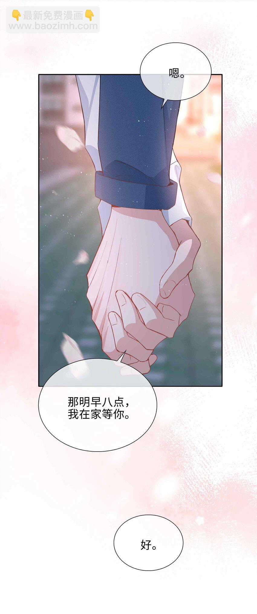 051 如果这都不算爱-第51话