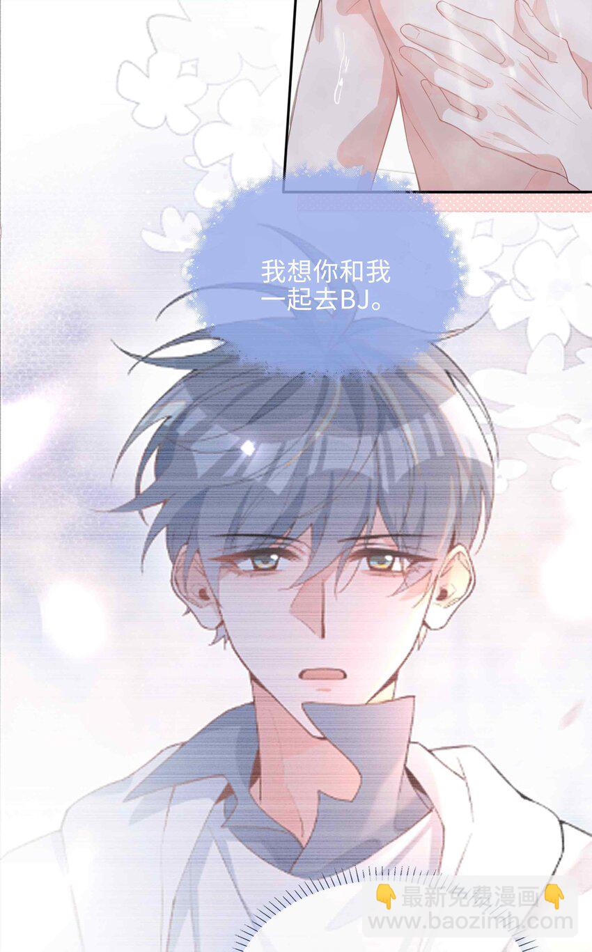 051 如果这都不算爱-第51话