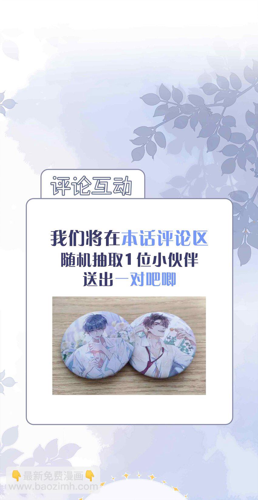 051 如果这都不算爱-第51话