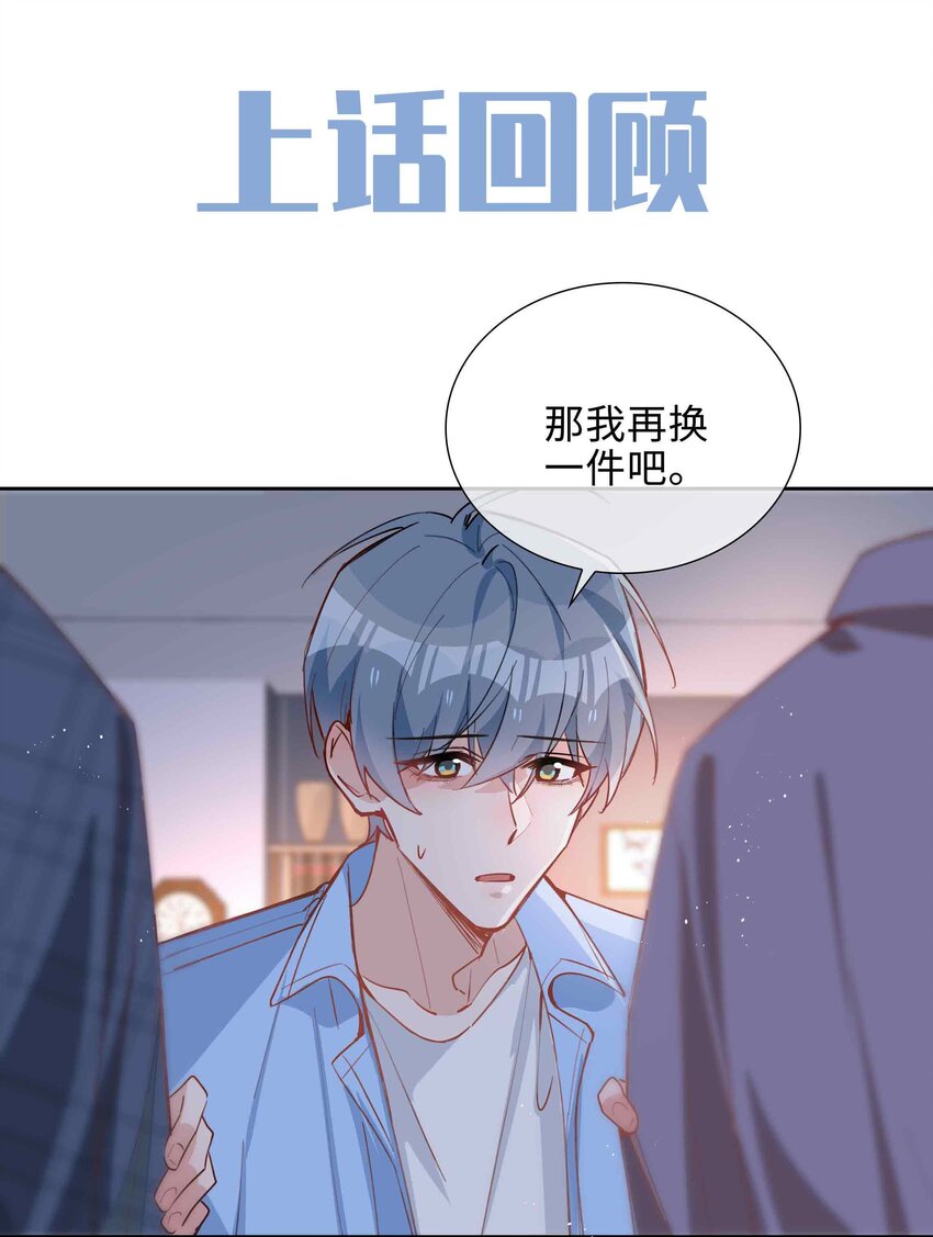 053 今晚月色真美-第53话